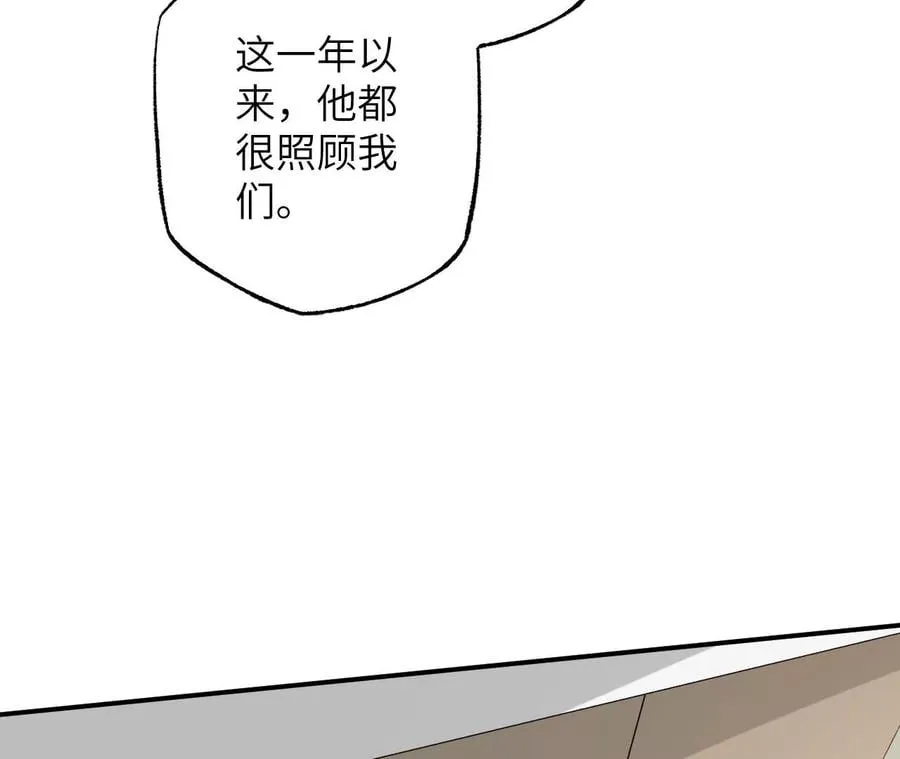第一百零五话：差点翻车 第31页