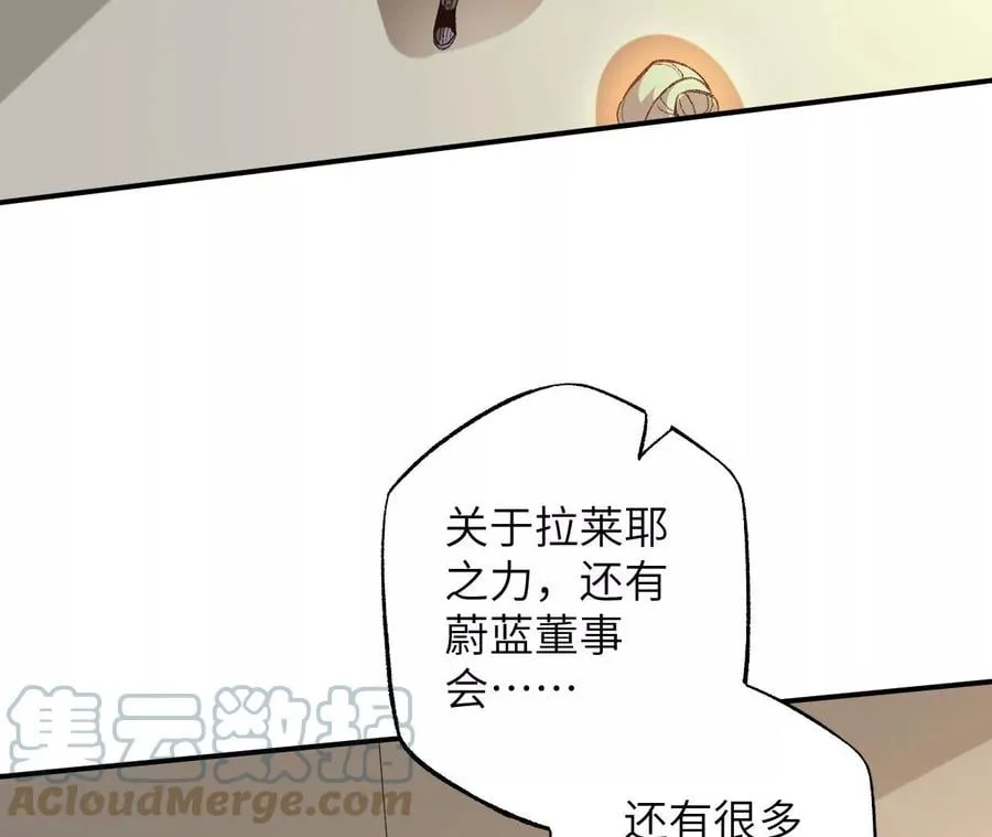 第一百零五话：差点翻车 第33页