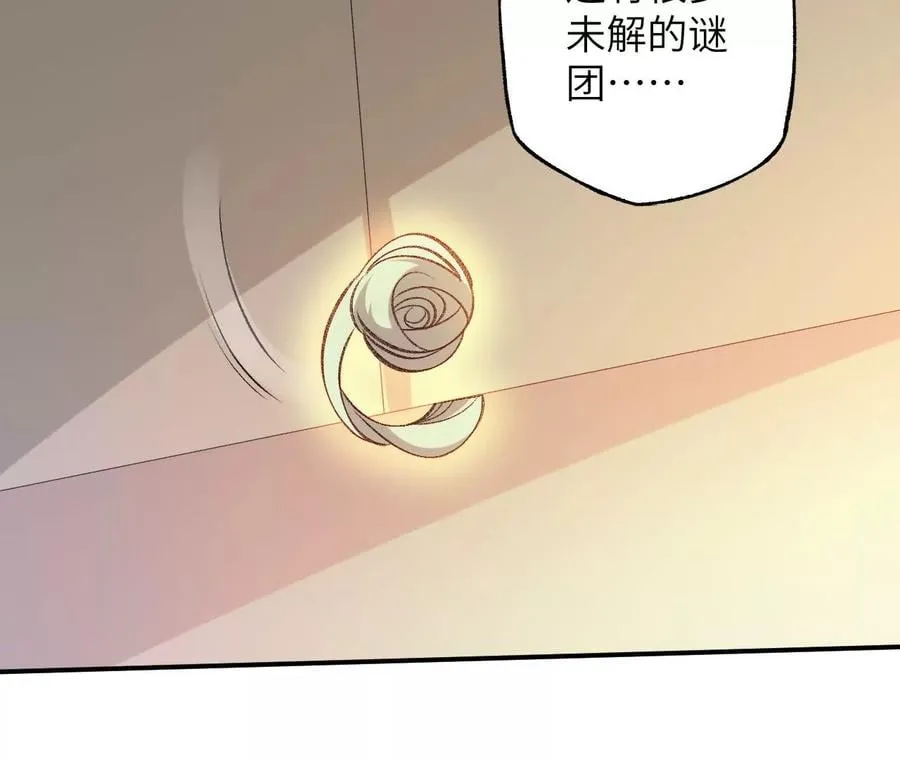 第一百零五话：差点翻车 第34页