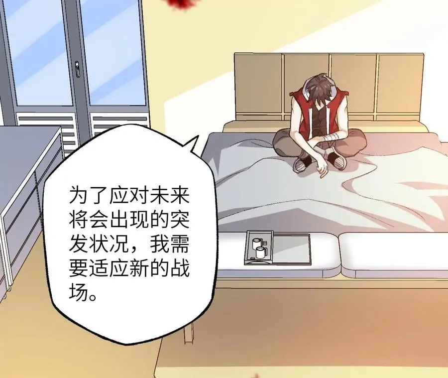 第一百零五话：差点翻车 第39页
