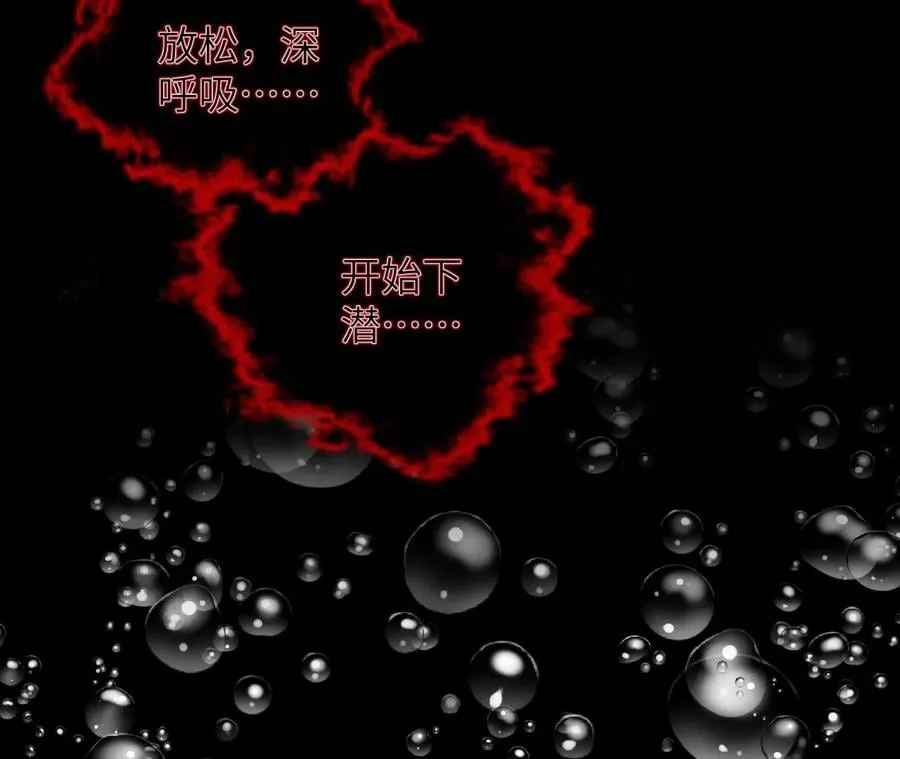 第一百零五话：差点翻车 第44页