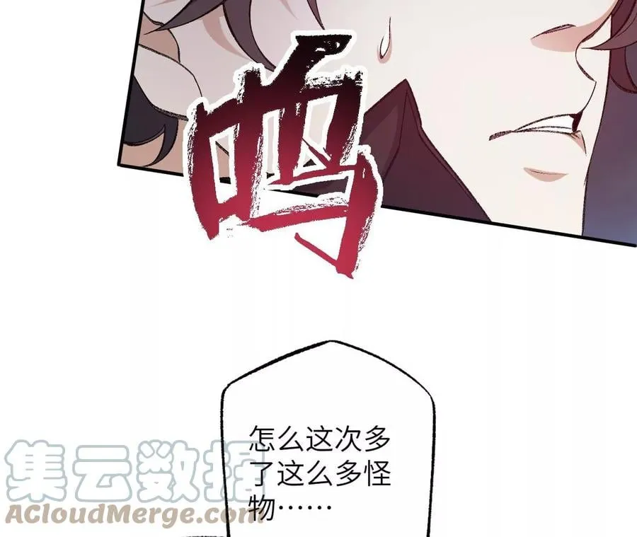 第一百零五话：差点翻车 第49页