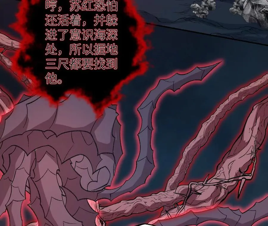 第一百零五话：差点翻车 第52页