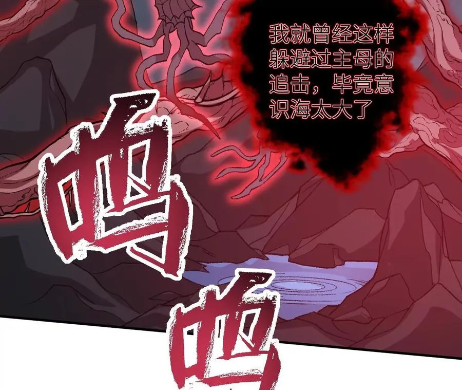 第一百零五话：差点翻车 第54页