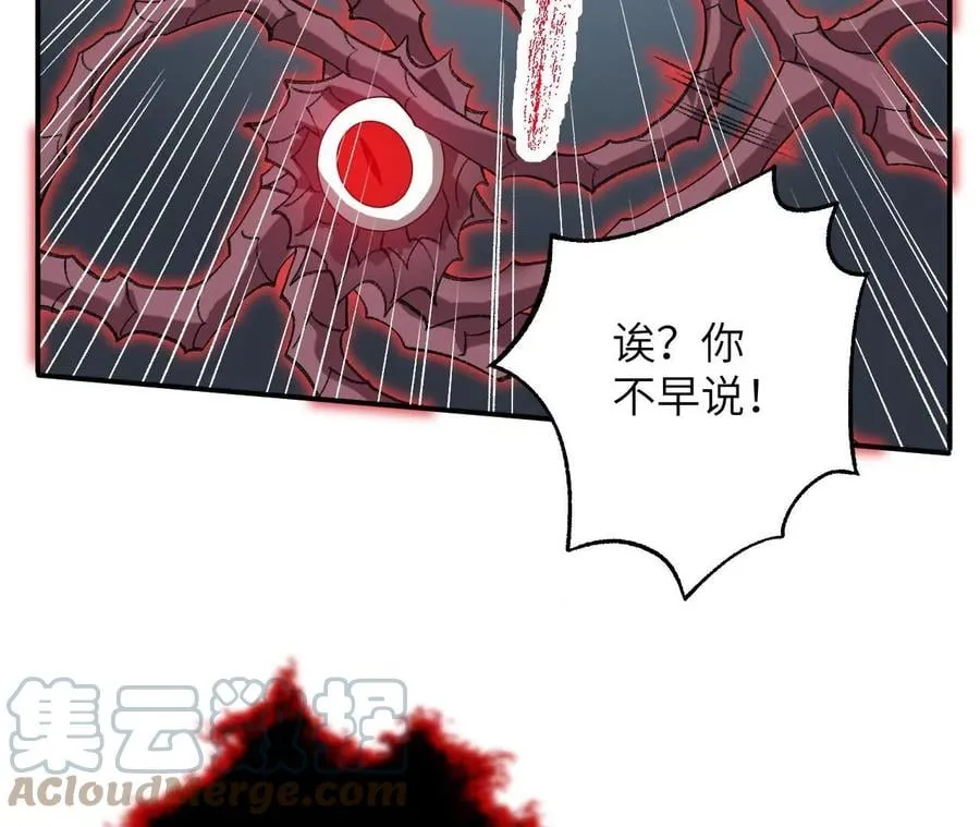 第一百零五话：差点翻车 第61页