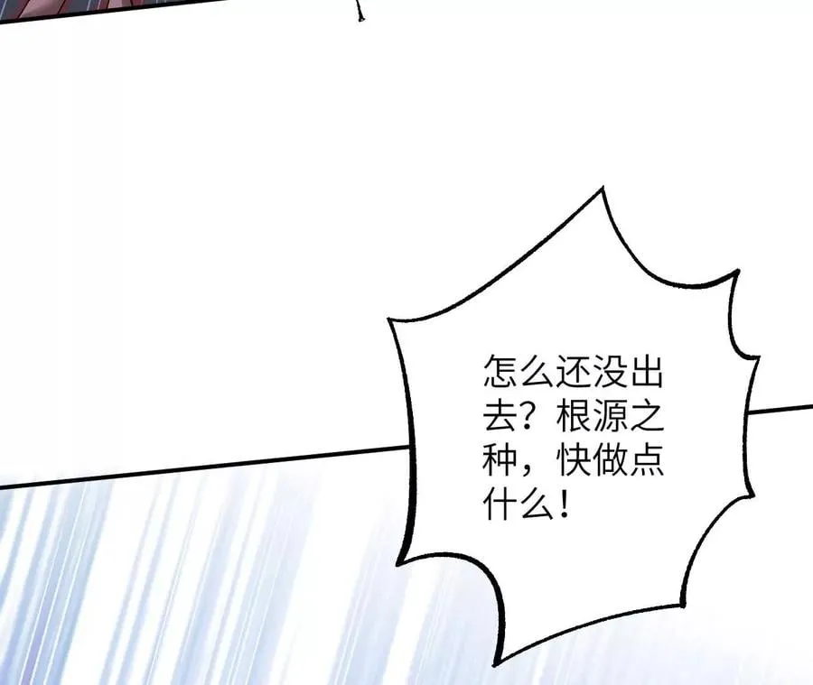 第一百零五话：差点翻车 第78页