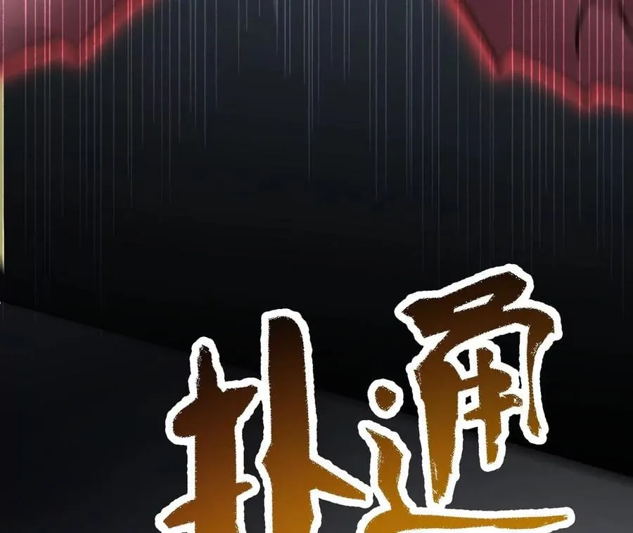 第一百零五话：差点翻车 第86页