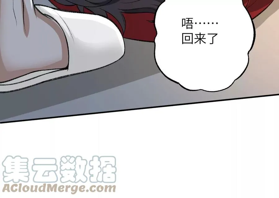 第一百零五话：差点翻车 第89页