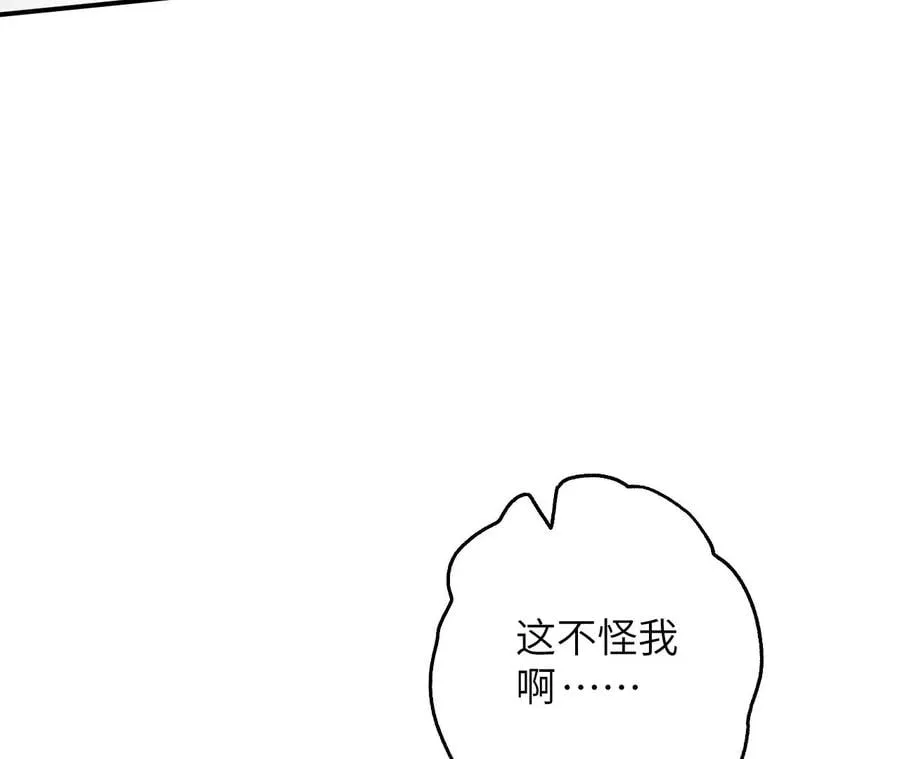 第一百零五话：差点翻车 第110页