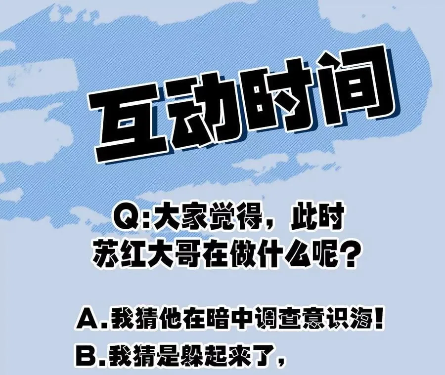 第一百零五话：差点翻车 第112页