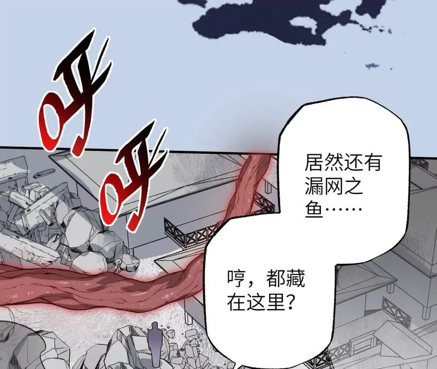 第一百零五话：差点翻车 第115页