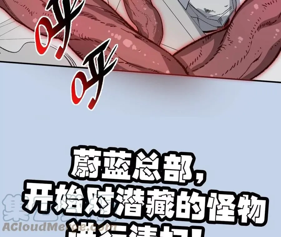 第一百零五话：差点翻车 第117页