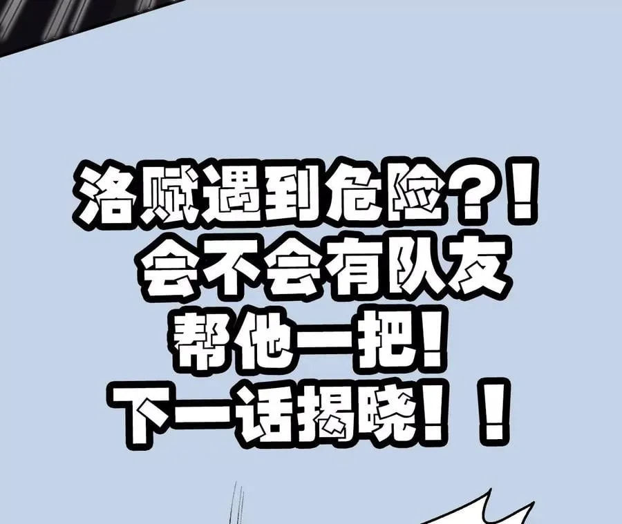 第一百零五话：差点翻车 第123页
