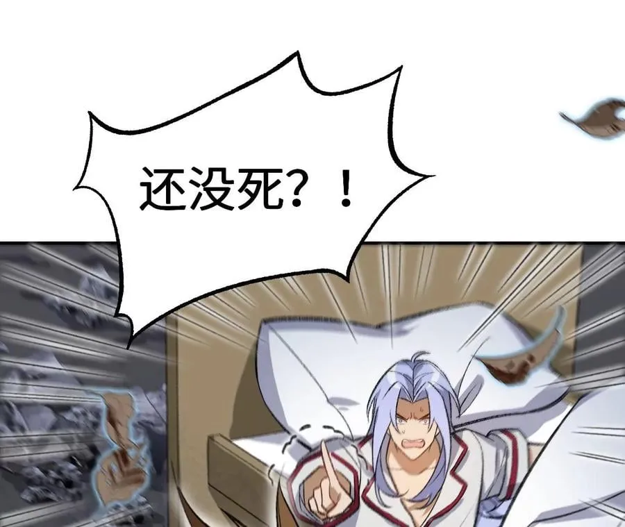 第一百零四话：彼此刺探 第8页