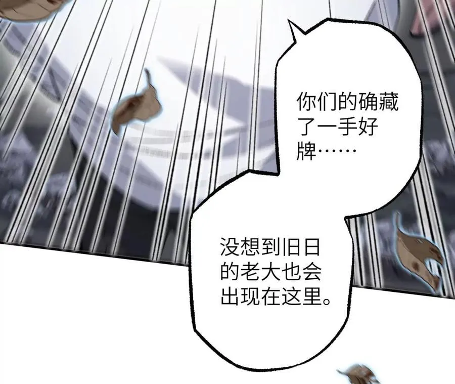 第一百零四话：彼此刺探 第10页