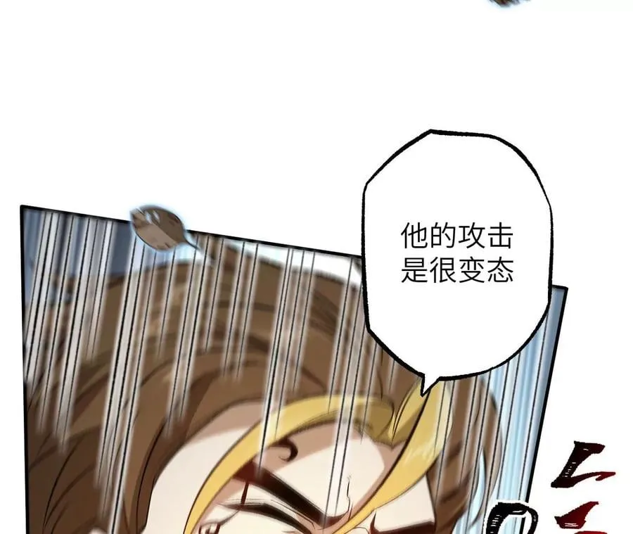 第一百零四话：彼此刺探 第11页