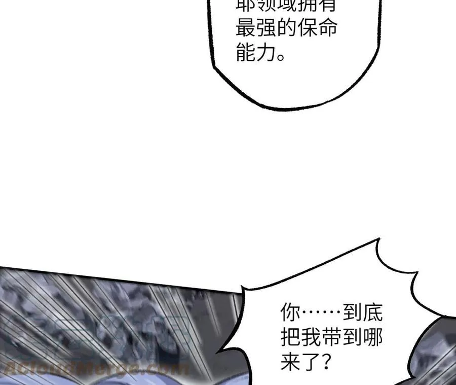 第一百零四话：彼此刺探 第13页