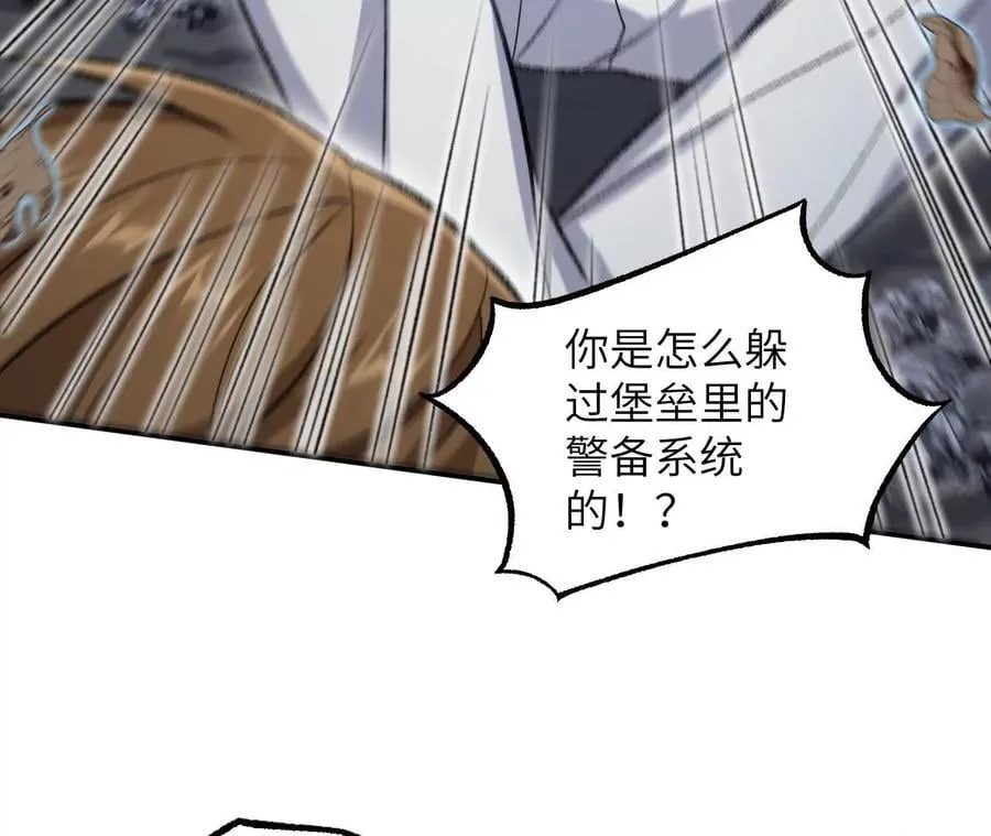 第一百零四话：彼此刺探 第15页