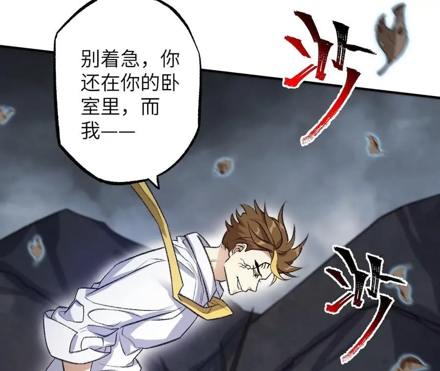 第一百零四话：彼此刺探 第16页