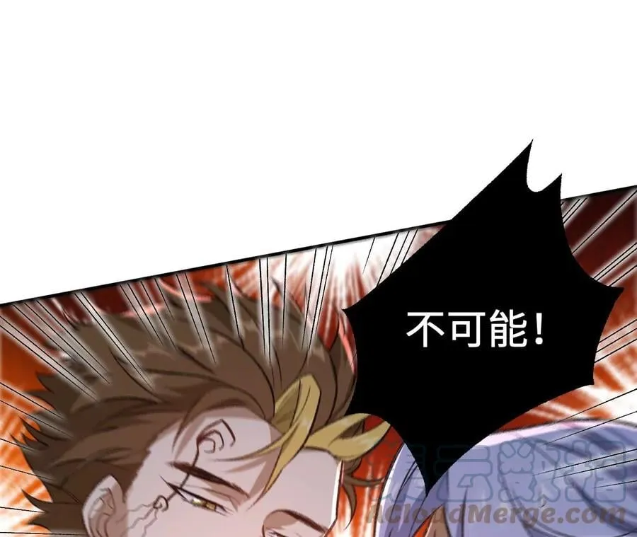 第一百零四话：彼此刺探 第21页