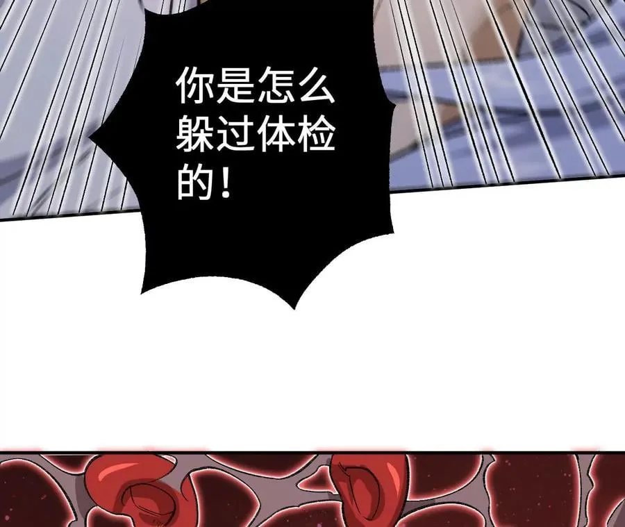 第一百零四话：彼此刺探 第23页