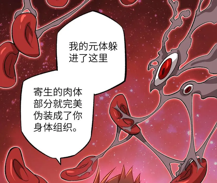 第一百零四话：彼此刺探 第24页