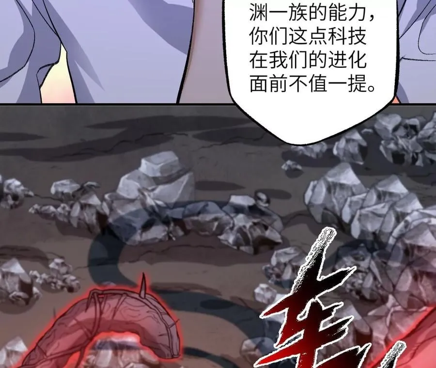 第一百零四话：彼此刺探 第26页