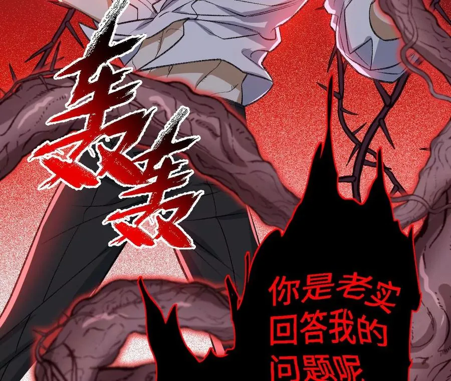 第一百零四话：彼此刺探 第30页