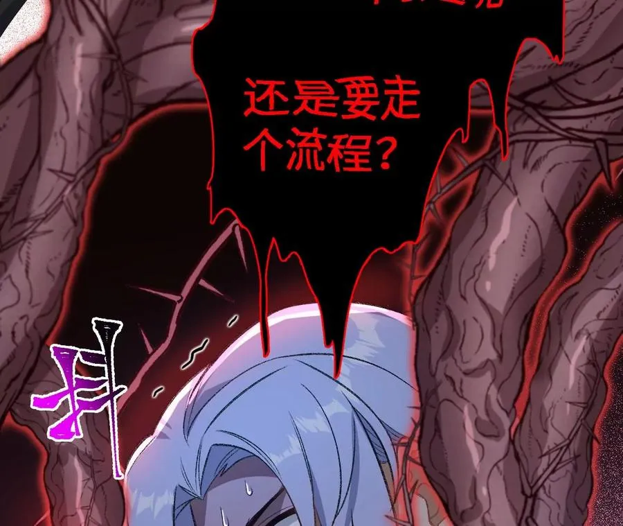 第一百零四话：彼此刺探 第31页