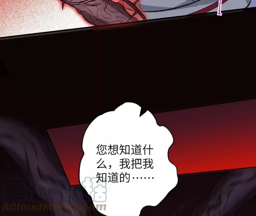 第一百零四话：彼此刺探 第33页
