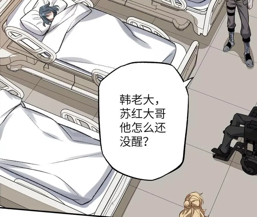 第一百零四话：彼此刺探 第40页