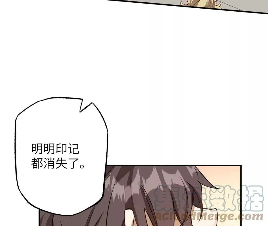 第一百零四话：彼此刺探 第41页