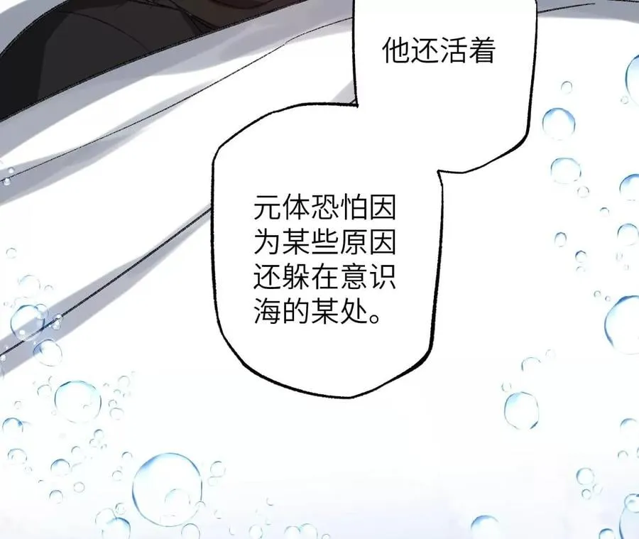 第一百零四话：彼此刺探 第47页