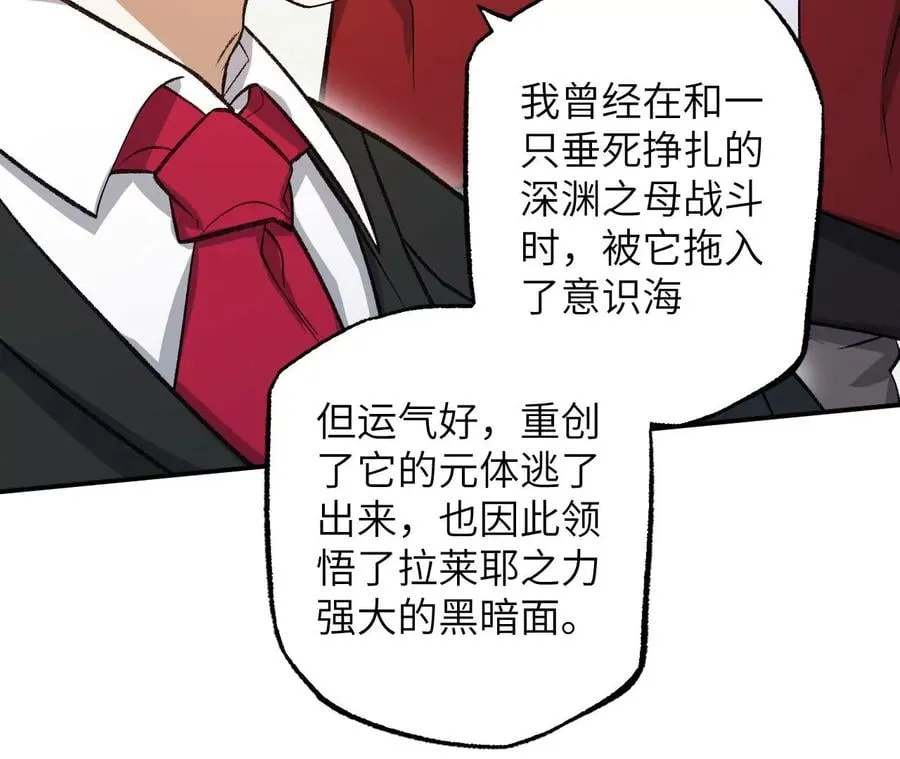 第一百零四话：彼此刺探 第52页