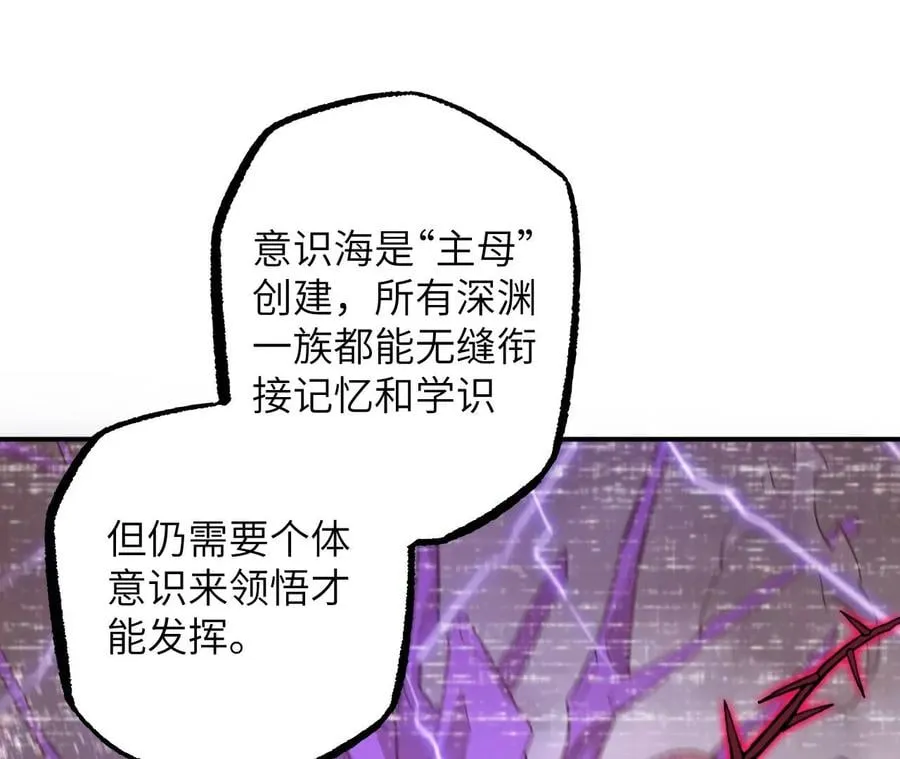 第一百零四话：彼此刺探 第54页