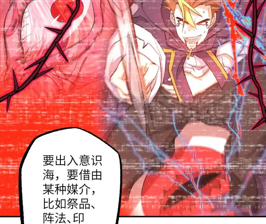 第一百零四话：彼此刺探 第58页
