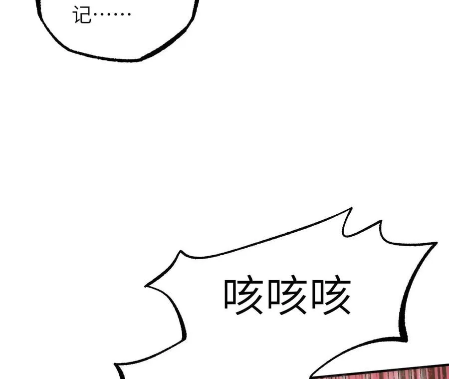 第一百零四话：彼此刺探 第59页