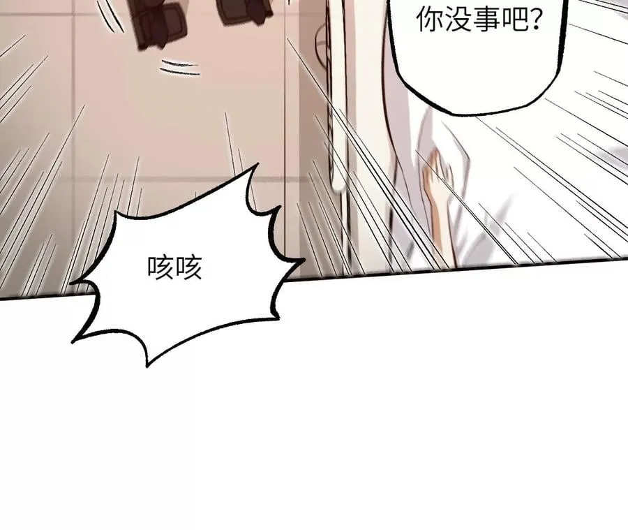 第一百零四话：彼此刺探 第62页
