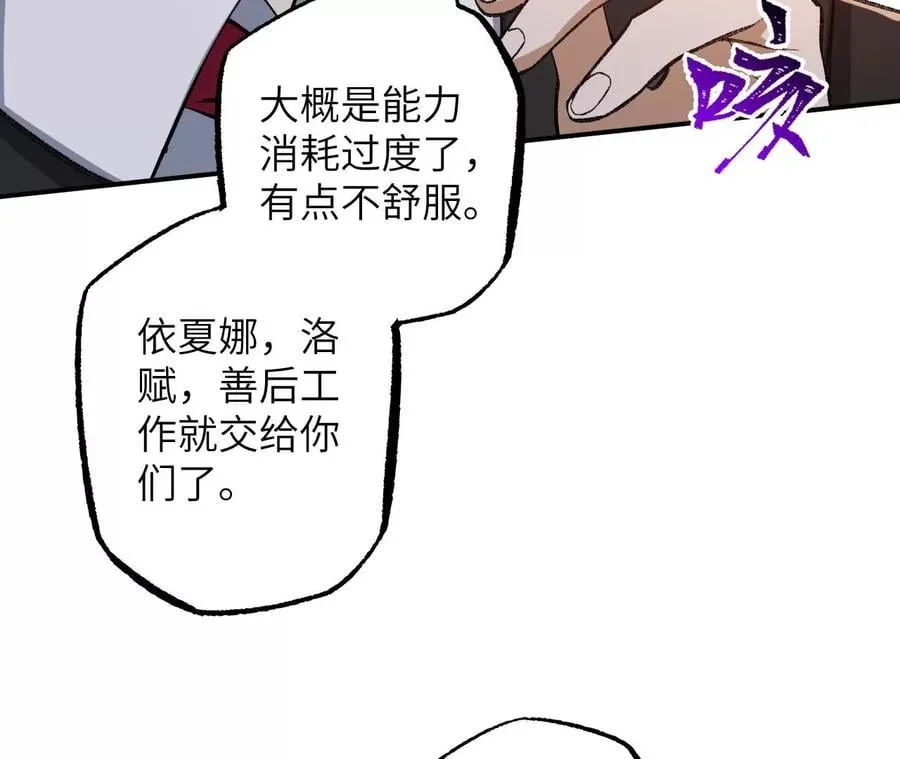 第一百零四话：彼此刺探 第64页