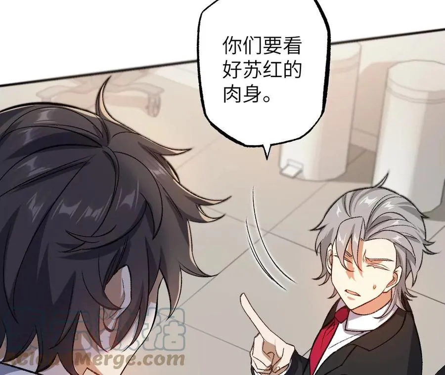 第一百零四话：彼此刺探 第65页