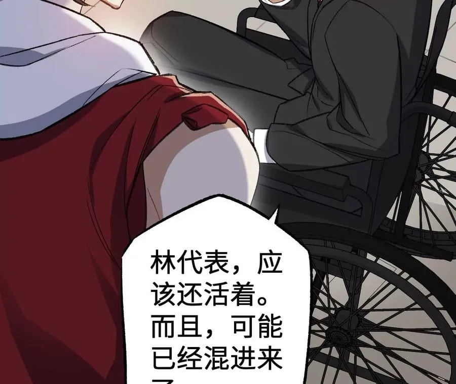 第一百零四话：彼此刺探 第66页