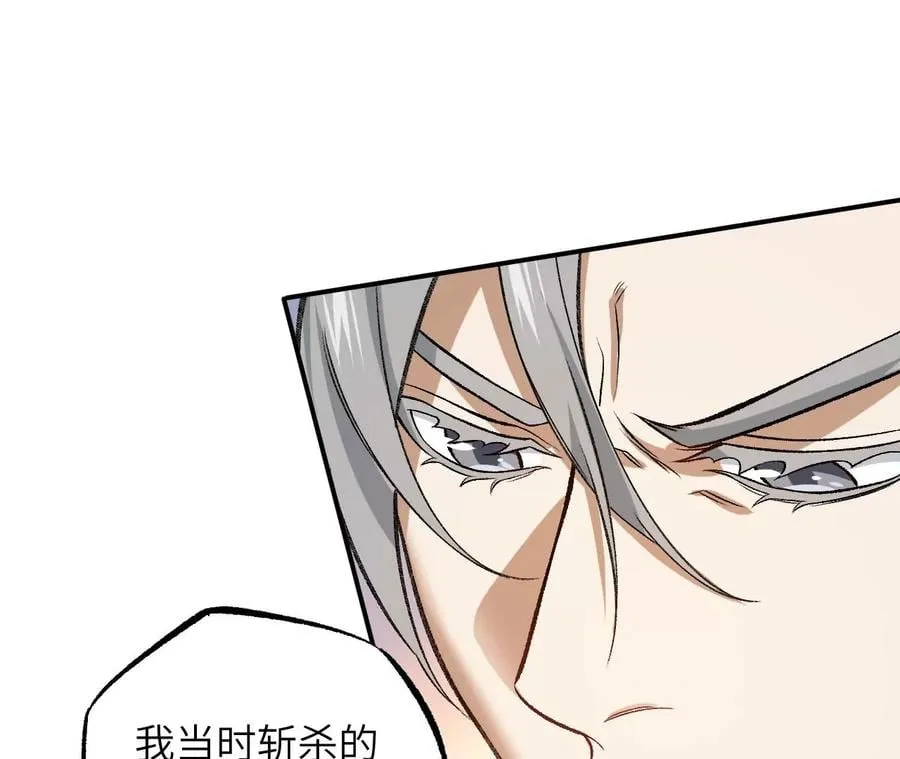 第一百零四话：彼此刺探 第70页
