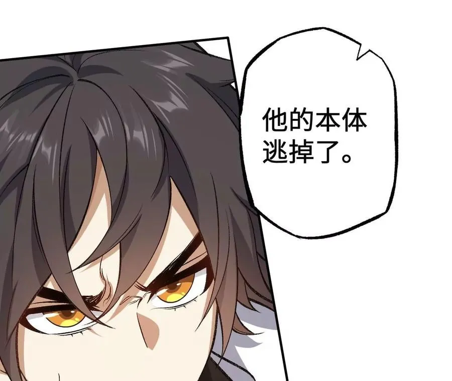 第一百零四话：彼此刺探 第72页