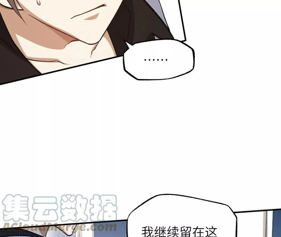 第一百零四话：彼此刺探 第73页