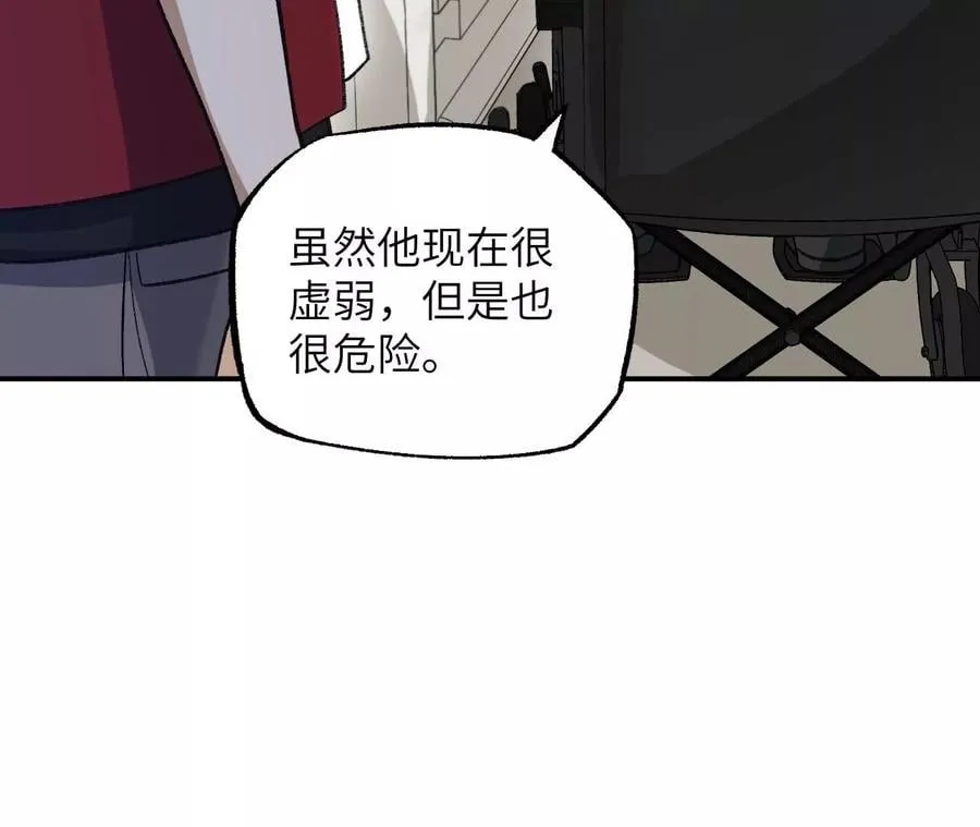 第一百零四话：彼此刺探 第75页