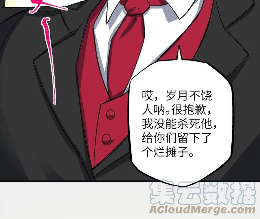 第一百零四话：彼此刺探 第77页