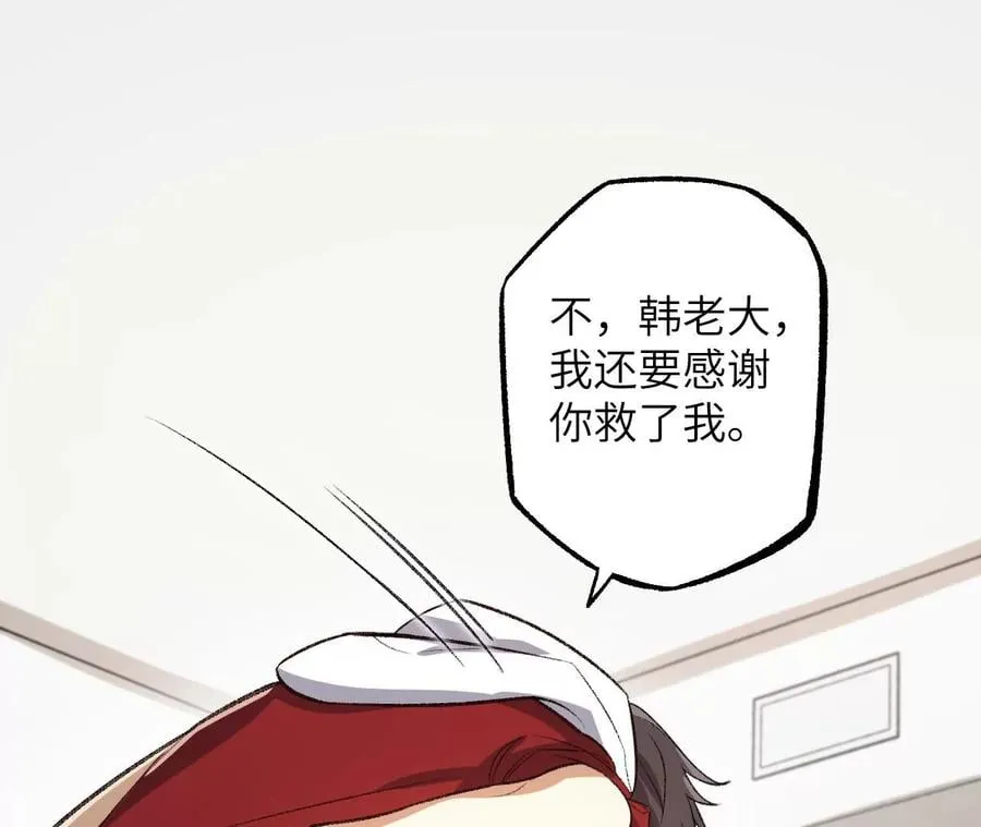 第一百零四话：彼此刺探 第78页