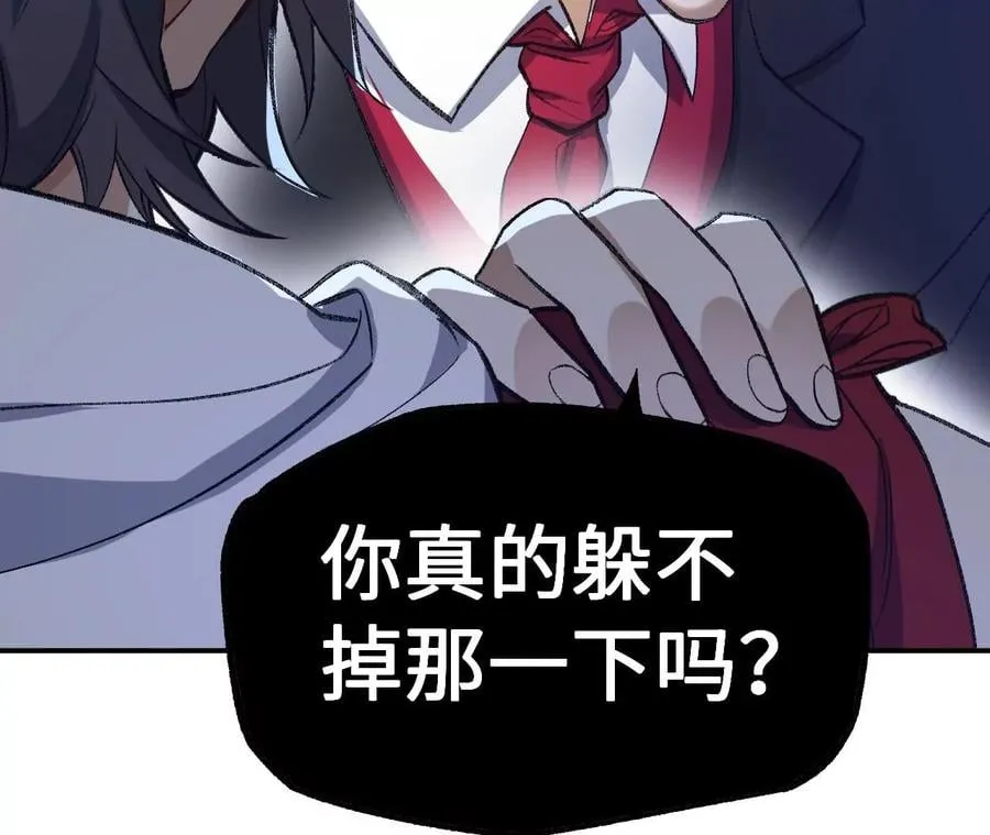 第一百零四话：彼此刺探 第83页