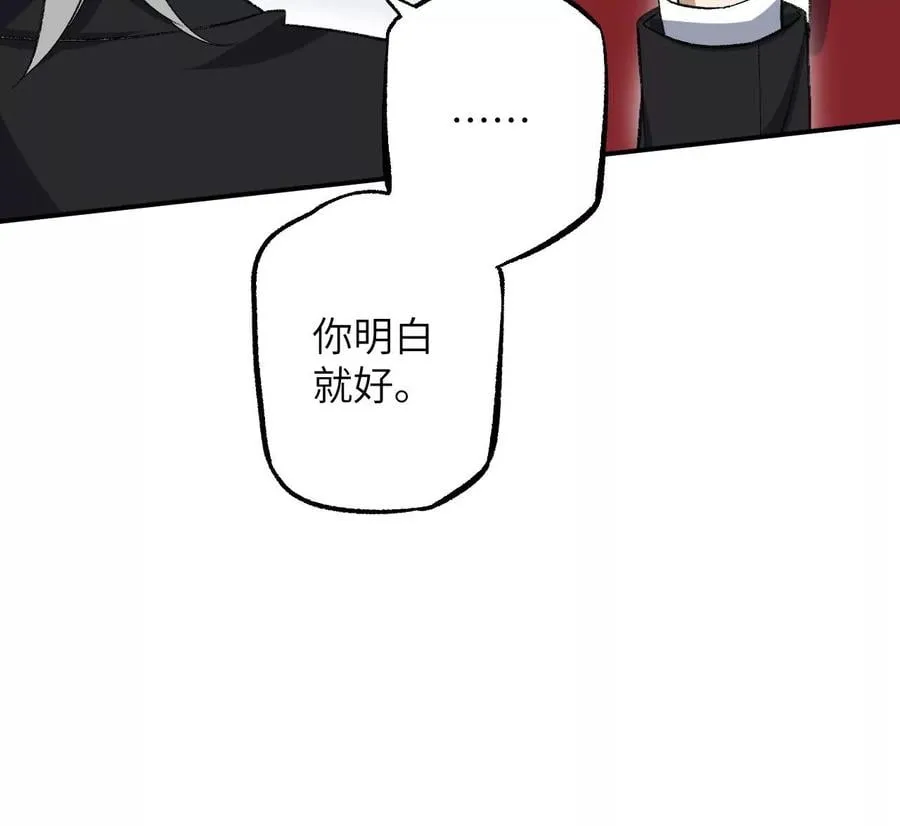 第一百零四话：彼此刺探 第86页