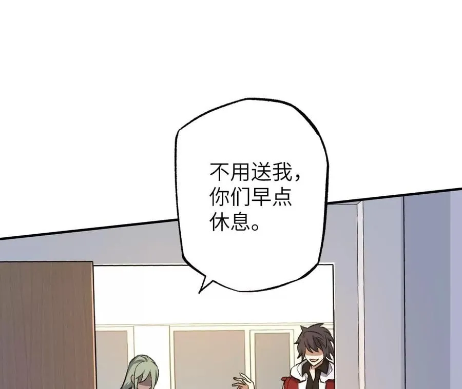 第一百零四话：彼此刺探 第87页